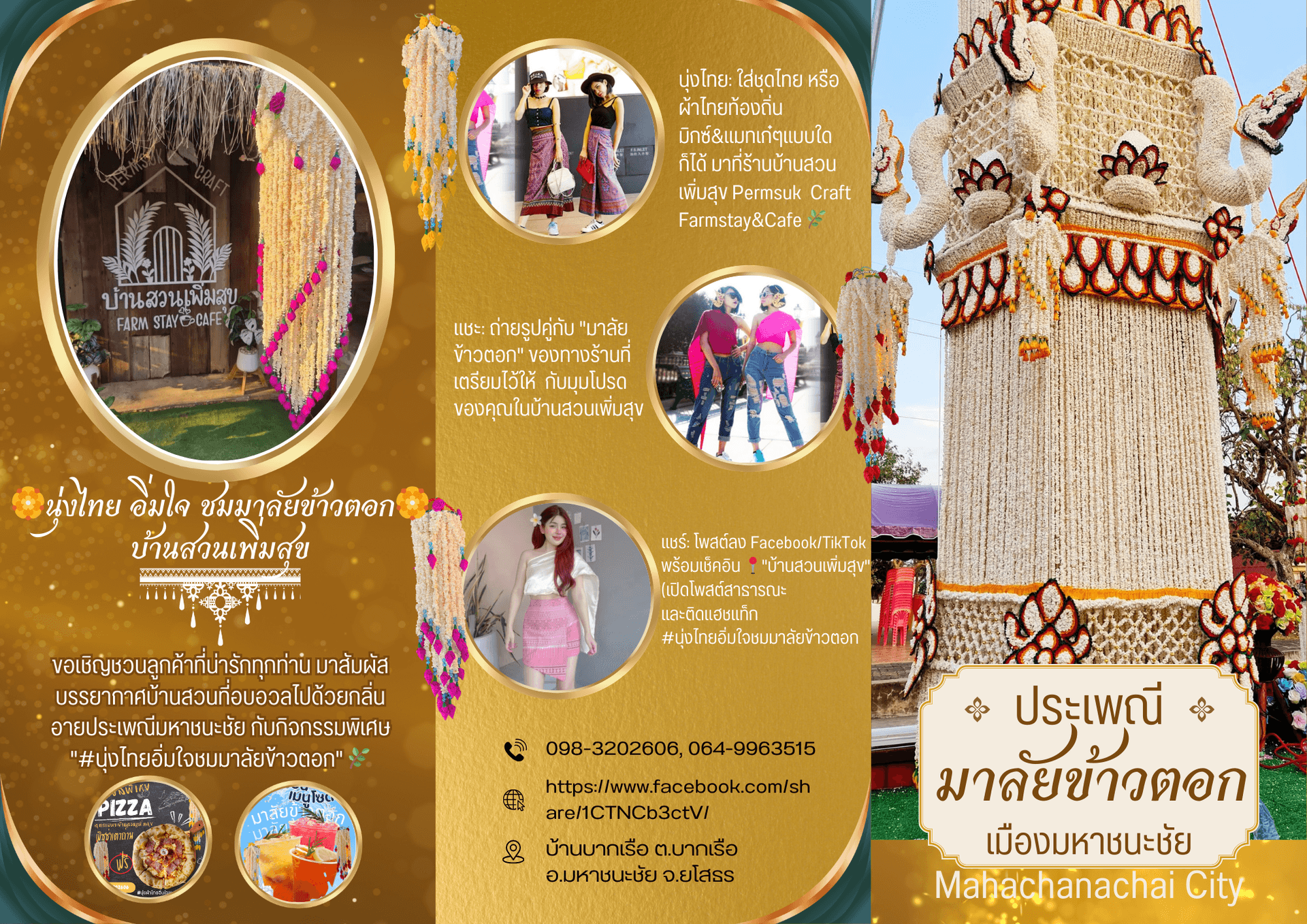 นุ่งไทยอิ่มใจชมมาลัยข้าวตอก