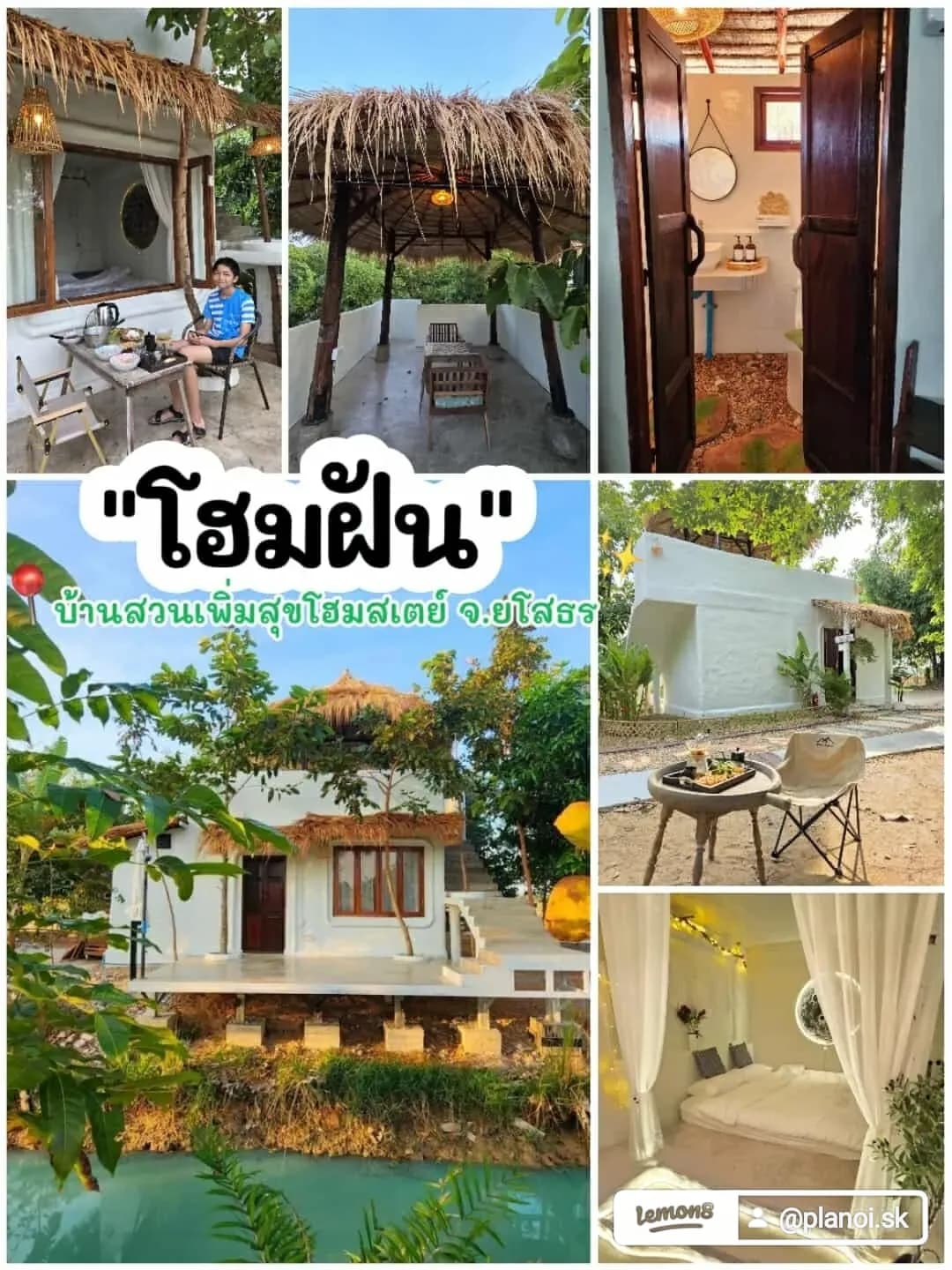 "โฮมฝัน" Home of Dream🌝